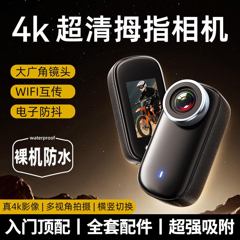 4K Ultra-Clear Sports Thumb Camera, Anti-Shake Recorder for Cycling, Chest-Mounted Vlog Pocket Camera, First-Person Perspective, Portable