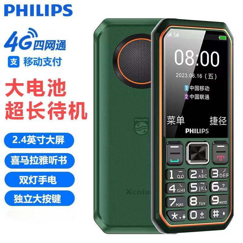Philips E599S Large-Print Loud 4g Full-Network Elderly Phone E6260A Military-Grade Rugged Phone for Seniors