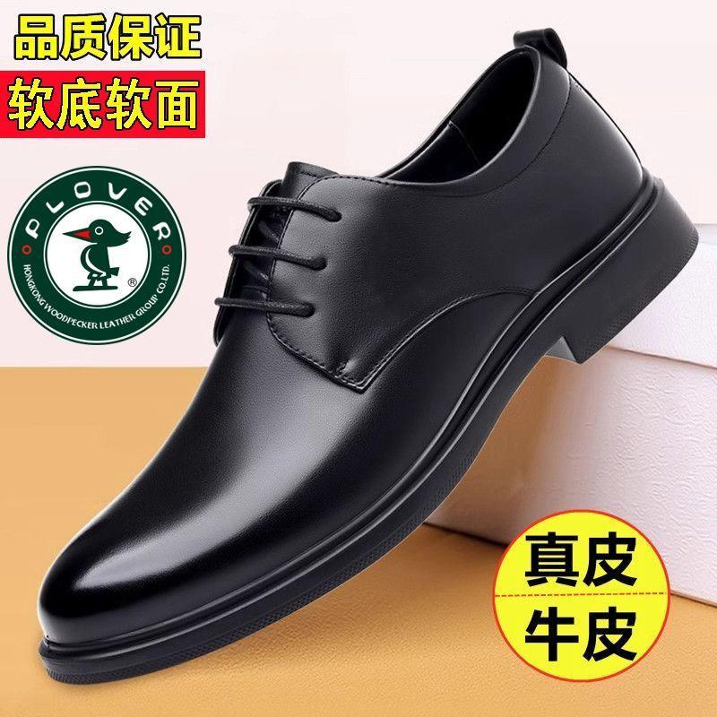 Plover Spring and Autum New Genuine Leather Business Casual Leather Shoes for Young Men Korean Style British Formal Breathable Men's Shoes