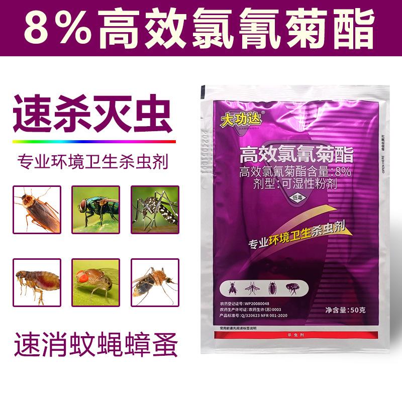 Dagunda Cypermethrin 8% Wettable Powder to Kill Cockroaches, Fleas, Mosquitoes and Flies Insecticide 50g