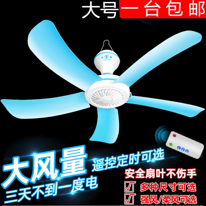 Factory large ceiling fan bed silent fan large wind home mosquito net ceiling fan student dormitory small electric fan