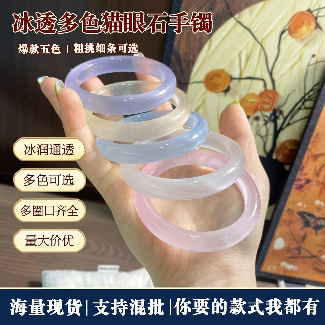 Cat's Eye Stone Bracelet with a High-End Feel for Women, White Moonlight Ice Blue Bracelet, Xiaohongshu Style Gradient Glass Hand Jewelry Wholesale