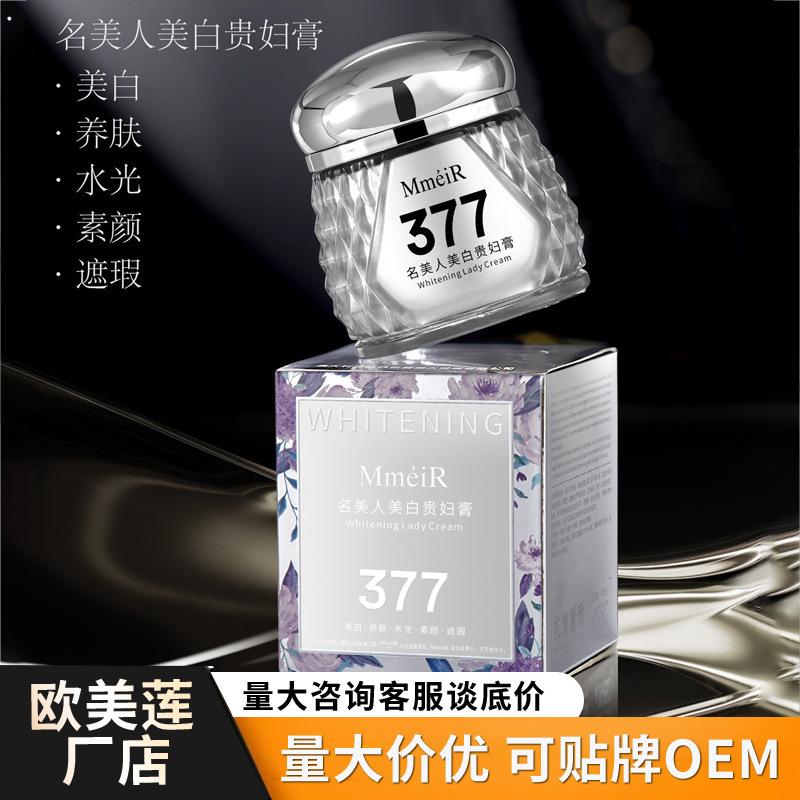 Famous Beauty Whitening Cream, No-Makeup Cream, Moisturizing Facial Skin Care Cream, Non-Whitening Bb Cream, Factory-Brightening Skin Tone
