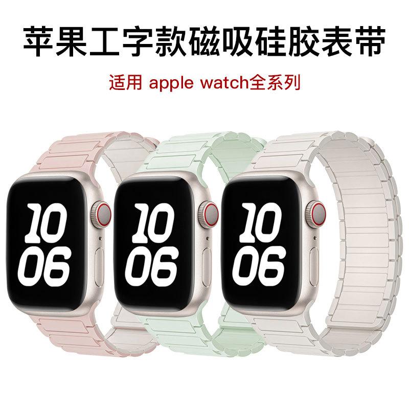 Suitable for Apple Watch Bands for Apple Watch Series 1-12/Ultra 1-3/Se3 Three-Bead Silicone Magnetic Watch Band