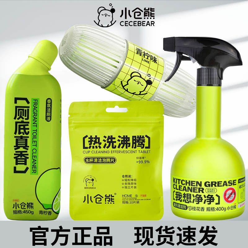 Xiaocangxiong Toilet Hanging Basket Toilet Cleaner Liquid Toilet Cleaning Detergent Toilet Cleaning Ball Hanging Basket Refrigerator Deodorizing Egg
