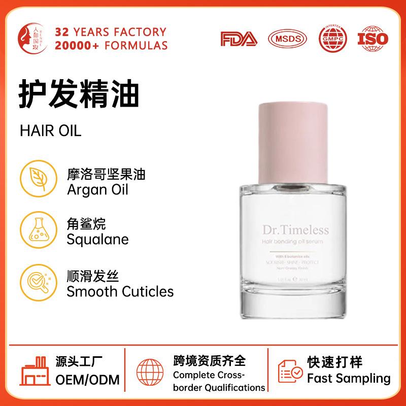 Cross-border hair care essential oil, Moroccan argan oil hair care spray, hair smoothing treatment agent, custom OEM processing