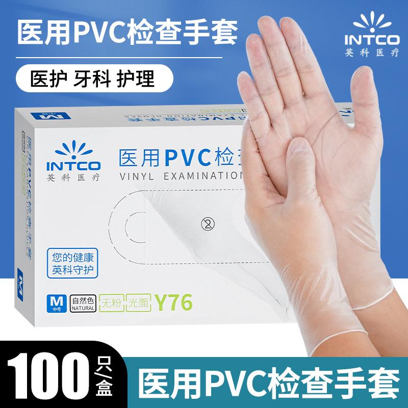 [Free Shipping] Yingke Medical Gloves Disposable Pvc Medical Surgical Examination Oral Dental Specialized Household Gloves