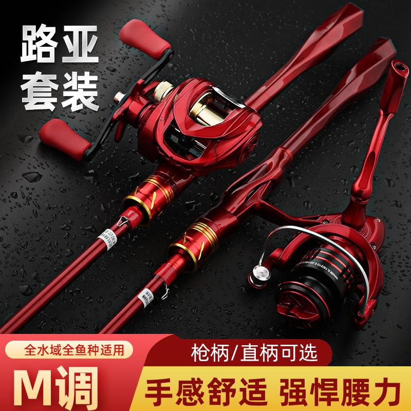 Lure rod, long-distance casting rod, complete set of fishing rods for beginners, complete casting rod set, water drop set, long-distance casting spinning reel fishing rod