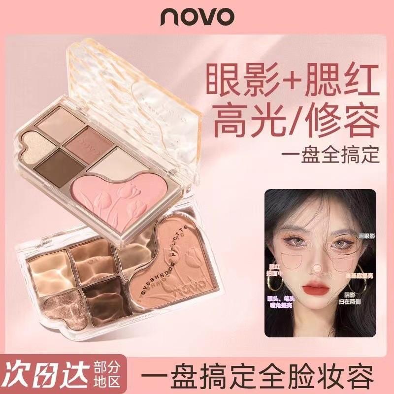 NOVO Eyeshadow Plate Universal Blush Highlight Brightening Plate Multi-use Earth Color Eyeshadow Beginner's Introduction