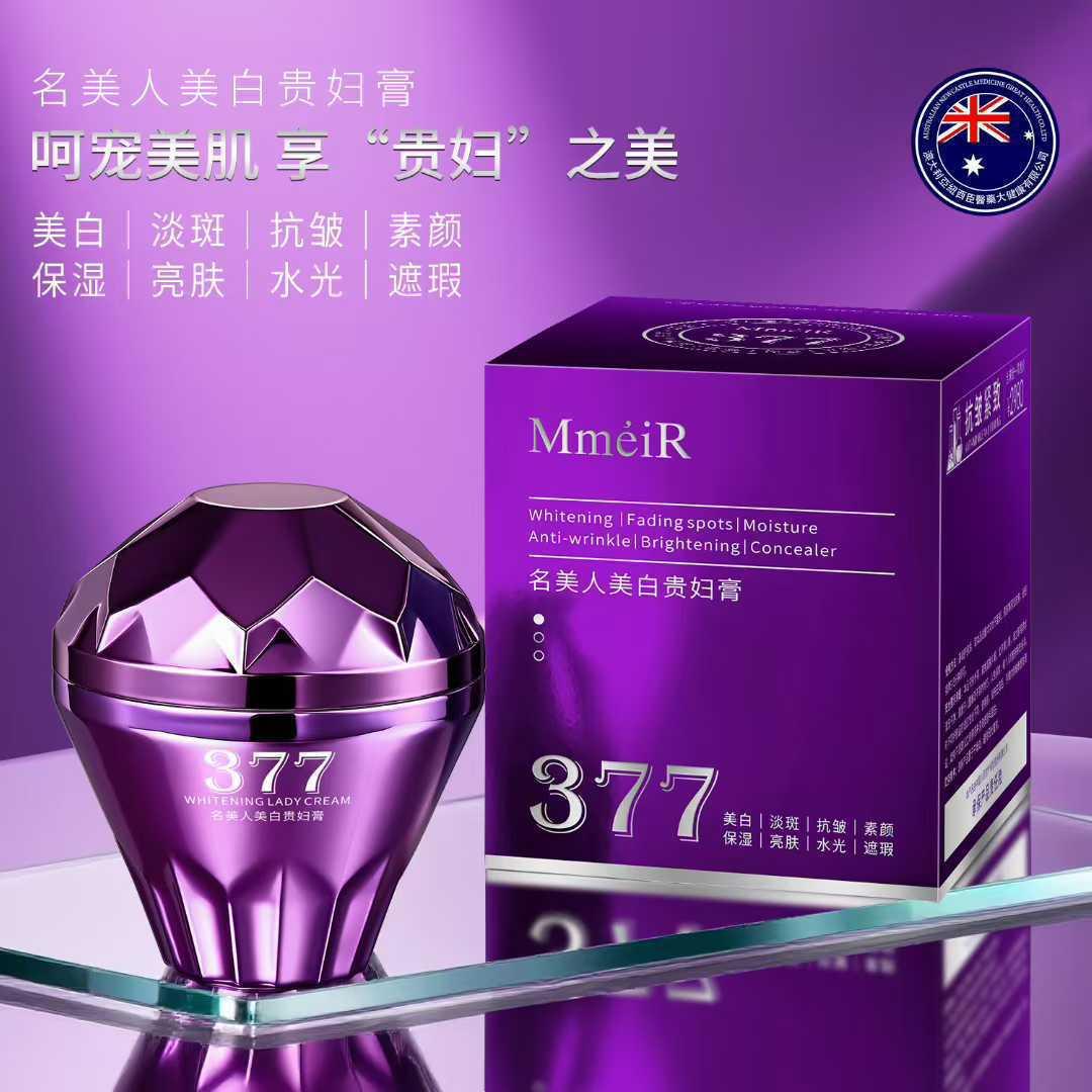 Famous Beauty Whitening Cream for Women, Face Cream for Lazy People, No-Makeup Cream, Luxury Hydrating and Moisturizing Skincare Product to Brighten Skin Tone