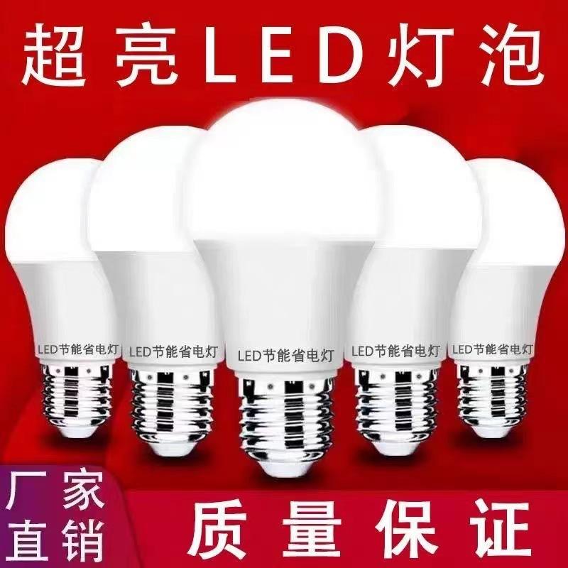 Led Light Bulb Constant Current White Light Bulb E27 Large Screw Base Household High-Brightness Plastic-Coated Aluminum Energy-Saving Lamp Super Bright Full Watt Lamp