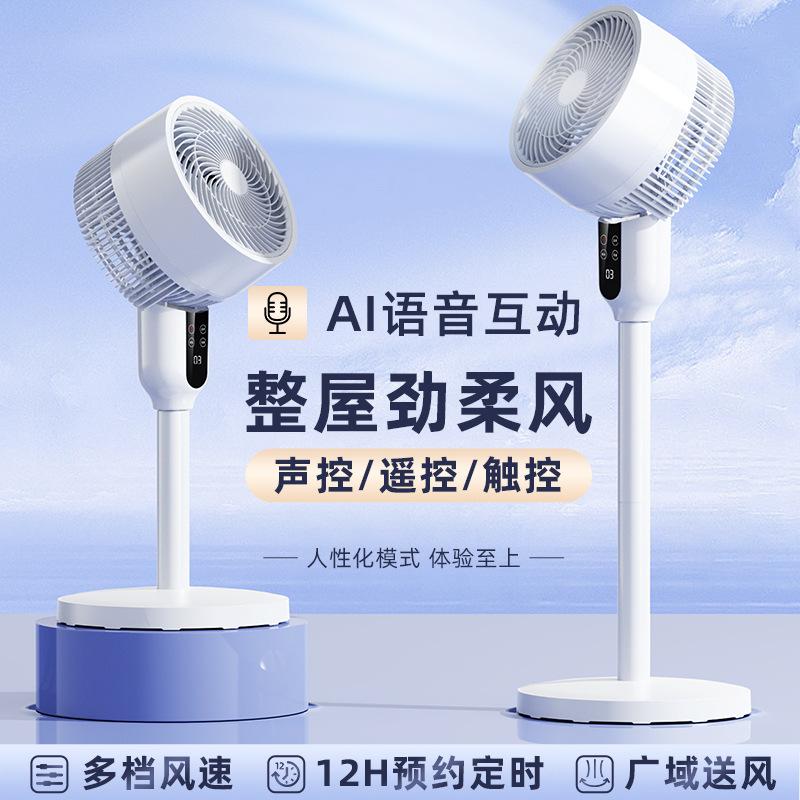 6 (discount link) Air circulation fan, desktop and floor-standing dual-purpose turbine electric fan, household oscillating fan, large airflow