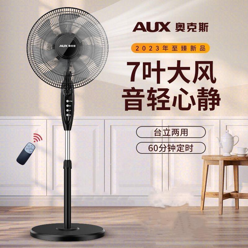 Ox floor fan electric fan household floor fan living room vertical office small fan light sound strong wind