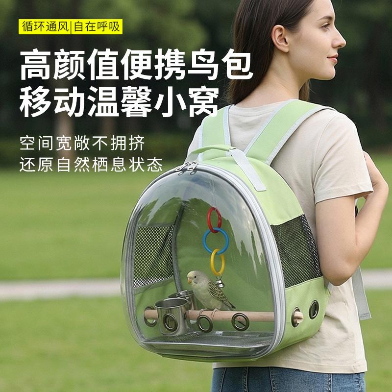 Transparent parrot bag, foldable pet backpack for outings, cross-border custom portable bird bag, double-shoulder bird bag