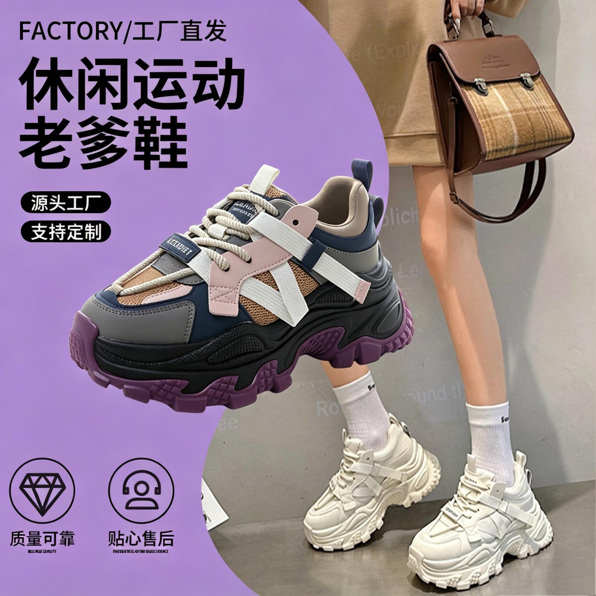 Dad Shoes Spring Versatile Thick-Soled 2024 New Non-Slip Wear-Resistant Women's Casual Fashion Durian Trendy Brand Casual Shoes
