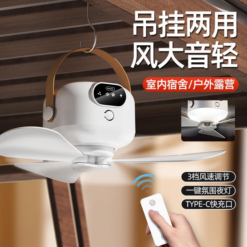New Cross-Border Remote-Controlled Lighting Ceiling Fan for Home Use, Student Dormitories, Large Airflow, Smart Dual-Use Remote-Controlled Ceiling Fan Wholesale