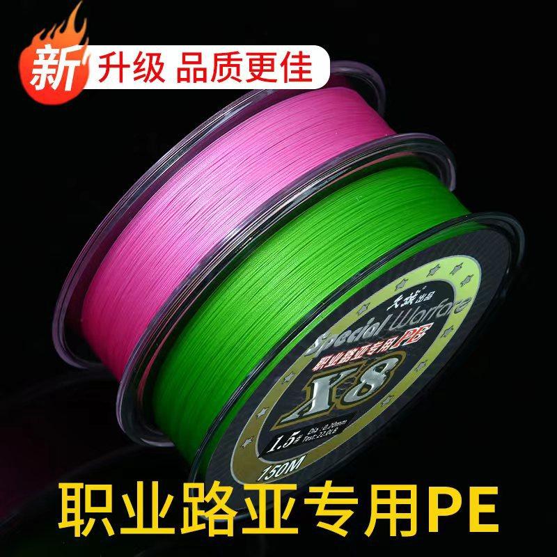 8 series PE line strong horse fishing line YGK original silk fishing line main line sea fishing line pe luya line fishing gear competitive fishing line
