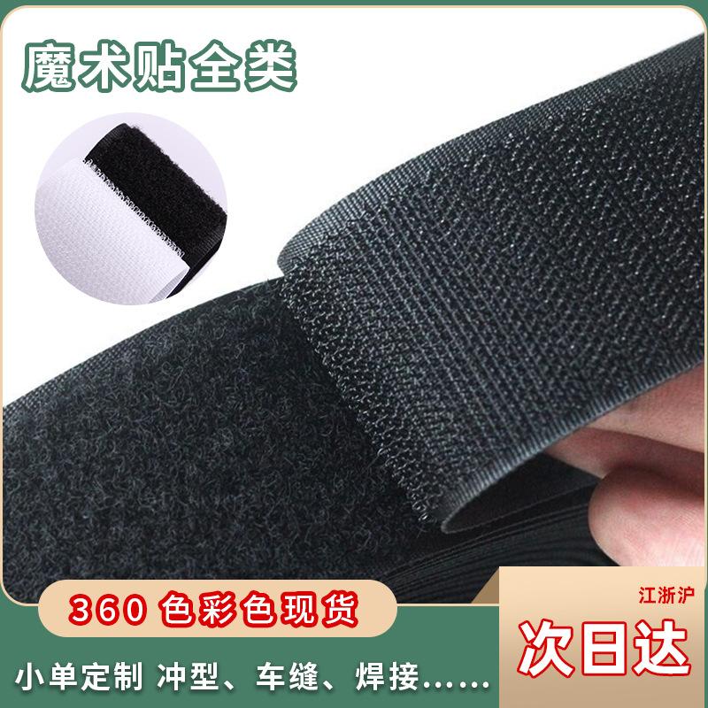 In-Stock Mixed Black Hook-And-Loop Fasteners, Hook and Loop Tape, Garment and Bag Accessories, Nylon Hook and Loop Fasteners