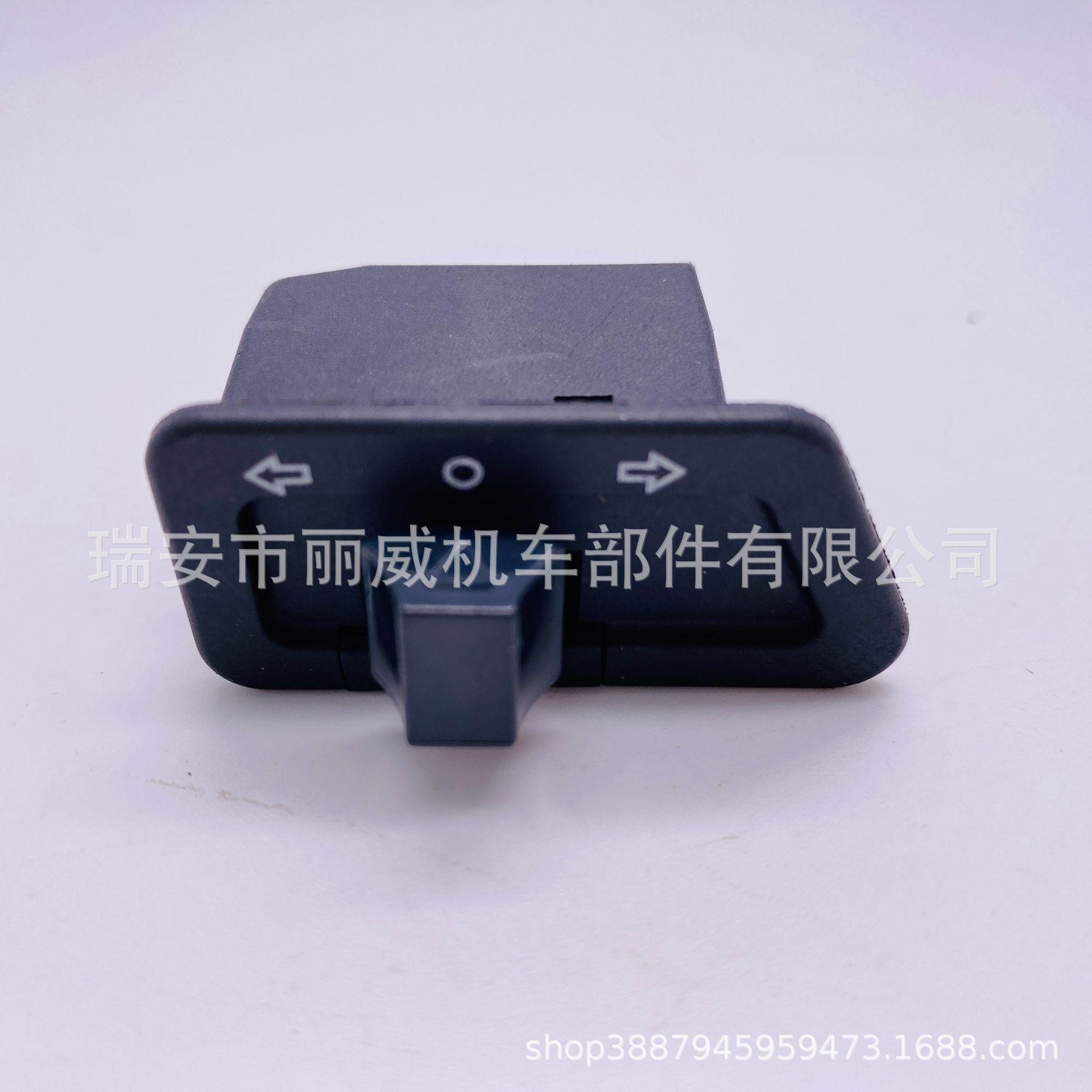 Motorcycle Modification Parts Zhongsha Steering Switch