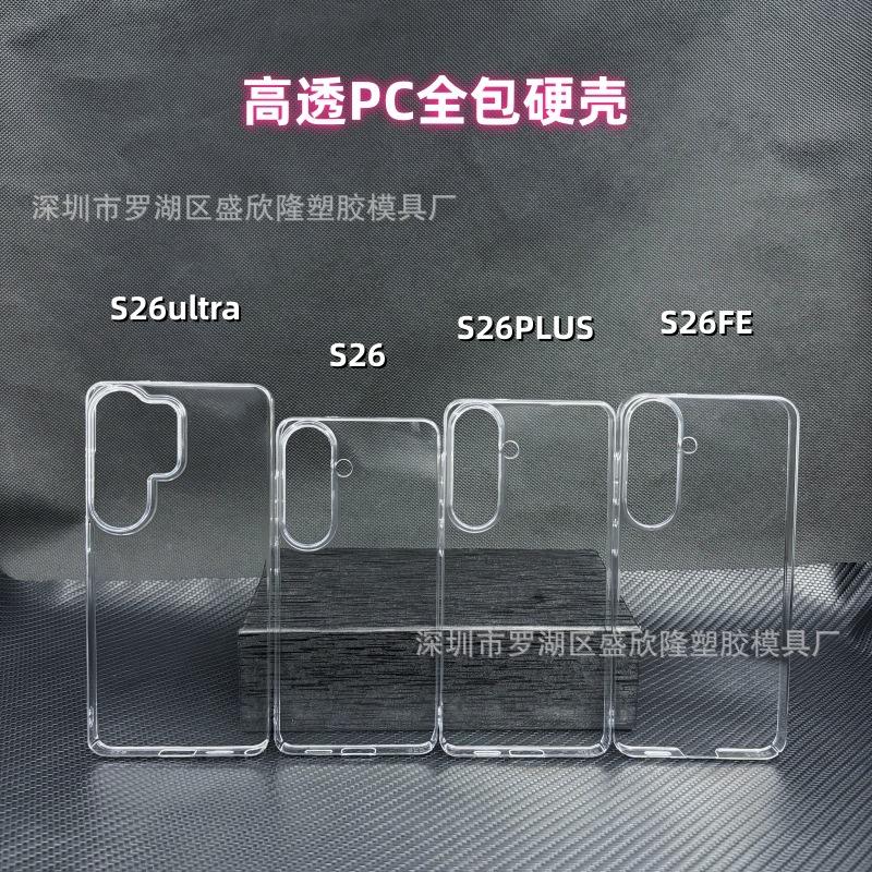 Suitable for Samsung S26 Mobile Phone Case Galaxy S25 All-Inclusive Transparent Hard Case S24 Anti-Fall Mobile Phone Protective Case Factory