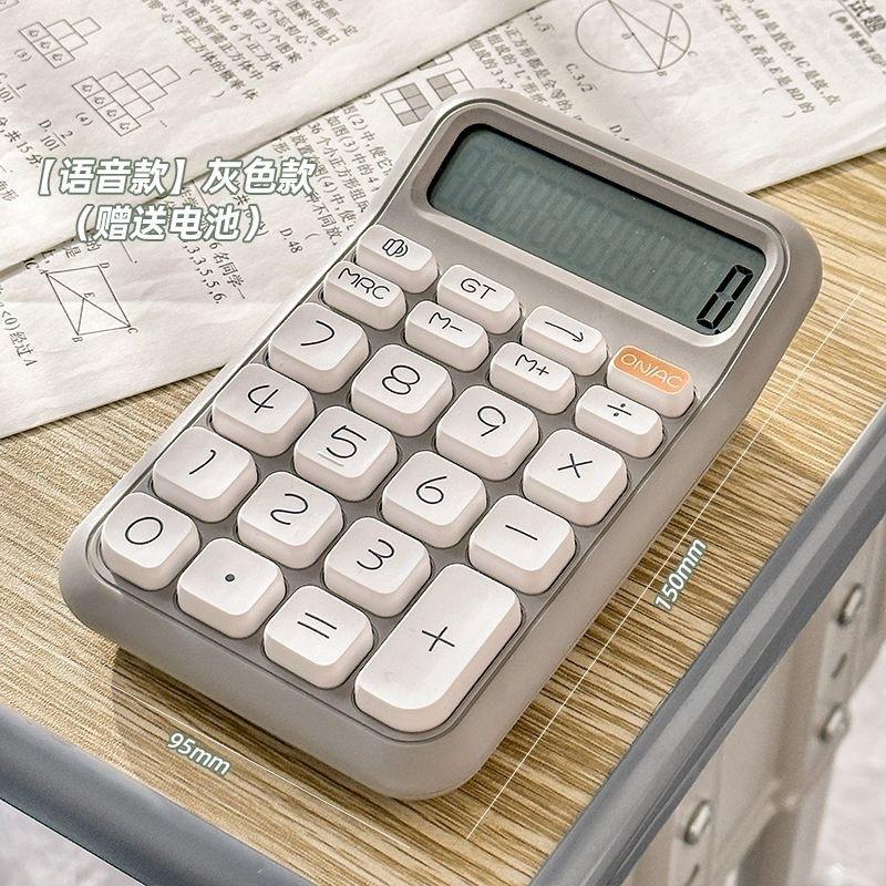 Highly attractive calculator with cute voice features, suitable for students, office use, accounting, financial accounting, and home use
