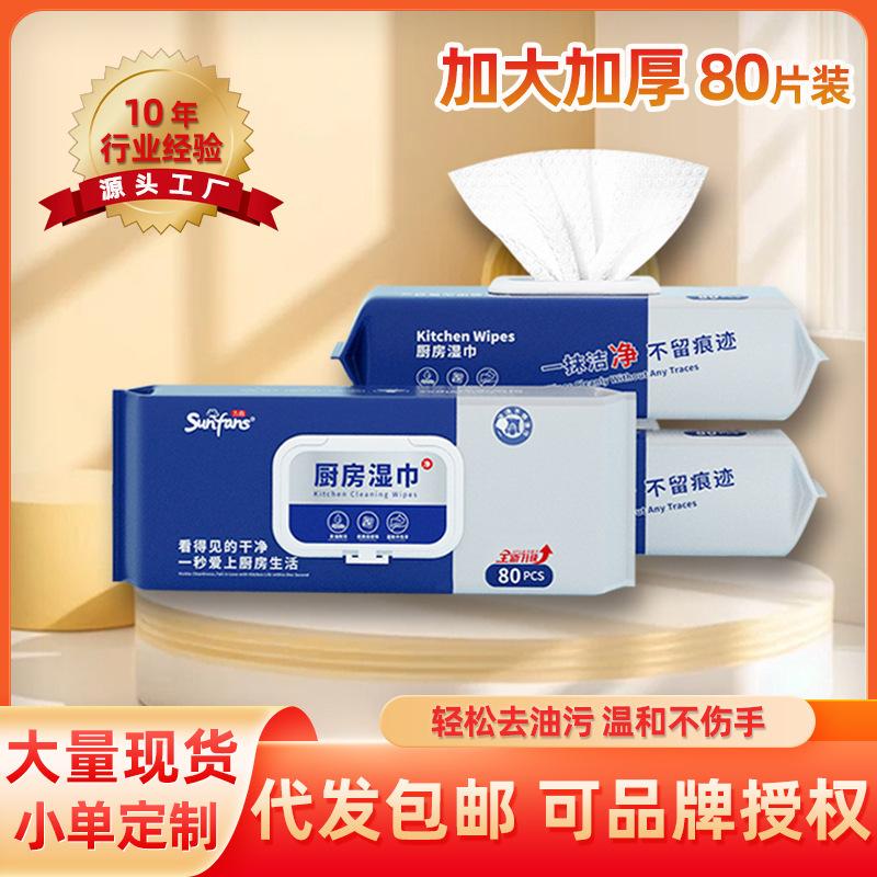 Kitchen Wipes for Removing Grease, Extra-Large and Extra-Thick Wet Wipes, 80 Sheets, Large Pack, for Cleaning Grease Stains in the Kitchen