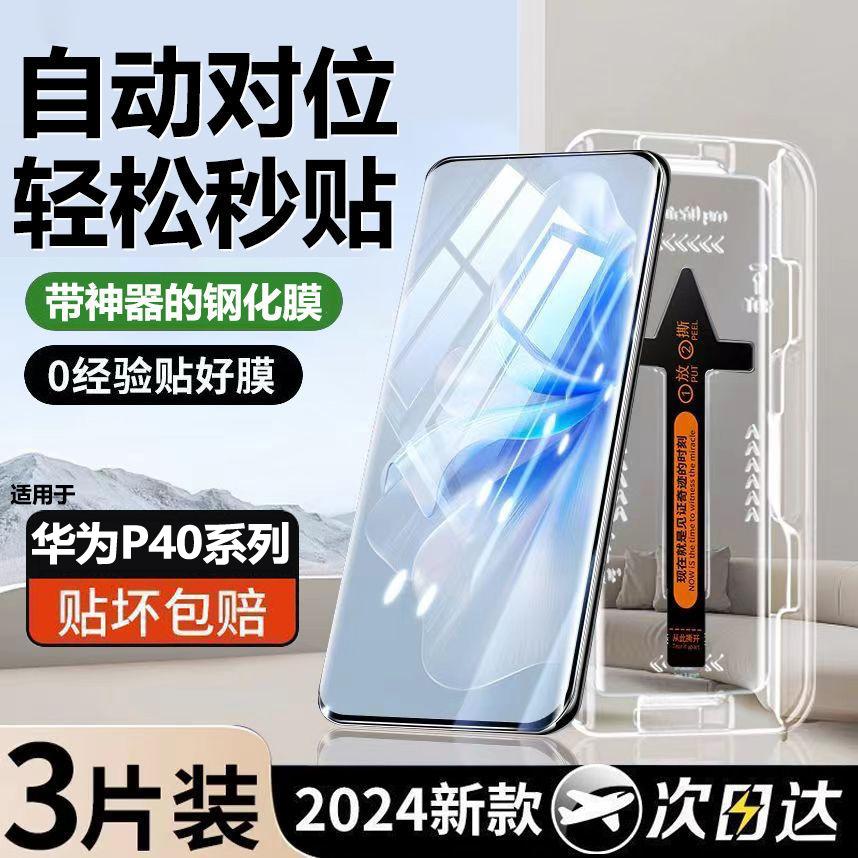 Suitable for Huawei P40Pro Second-Layer Tempered Film P40Pro+ Curved Screen Dust-Free Warehouse Ultra-Clear Explosion-Proof Film Without White Edges