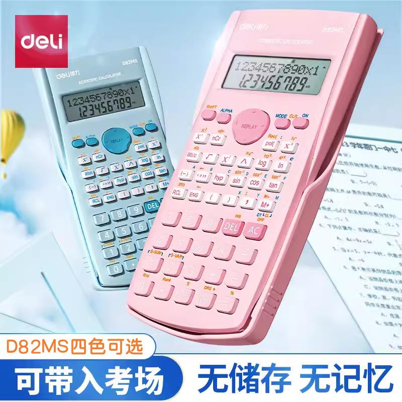 Deli Scientific Calculator D82Ms Exam-Specific Computing Machine Student Function Accounting Multi-Function Colorful