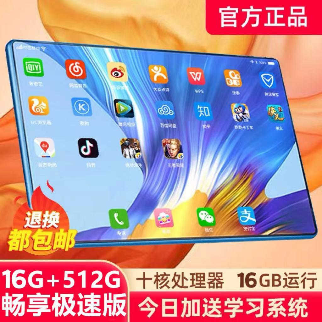 16G 512G Tablet PC Pad pro Netcom 5G Android Office Entertainment Game Learning Machine 2 in 1