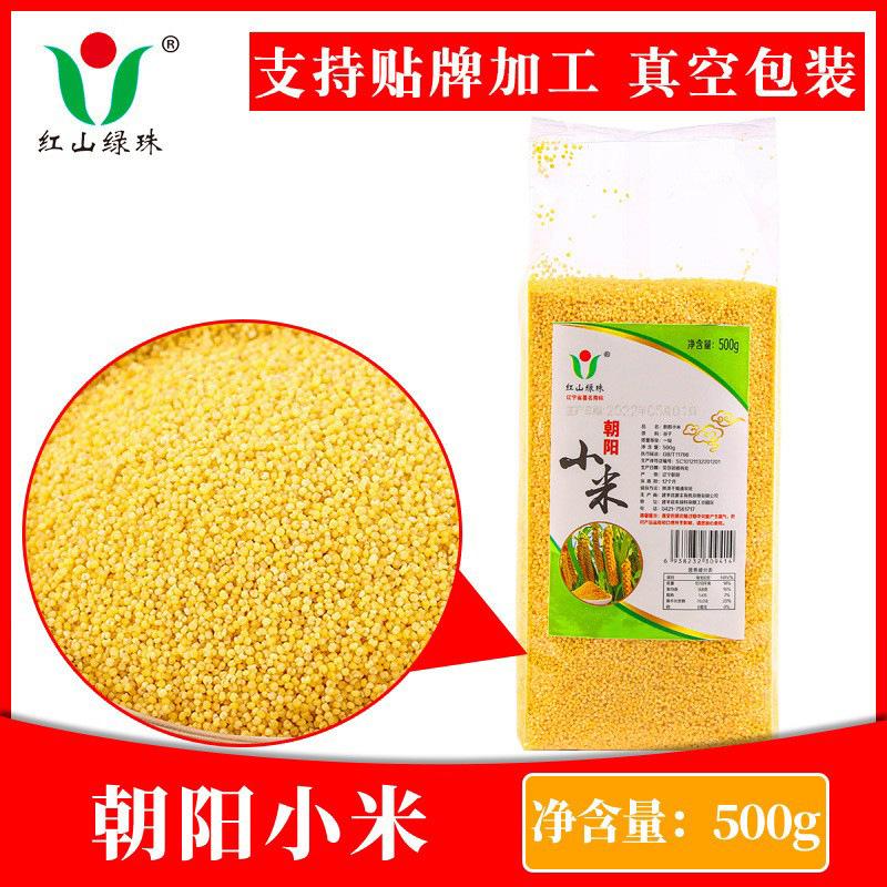 Chaoyang Millet 500g Vacuum-Packed Farm-Grown Yellow Millet Whole Grains Millet Porridge Ingredients Supermarket E-Commerce Customization
