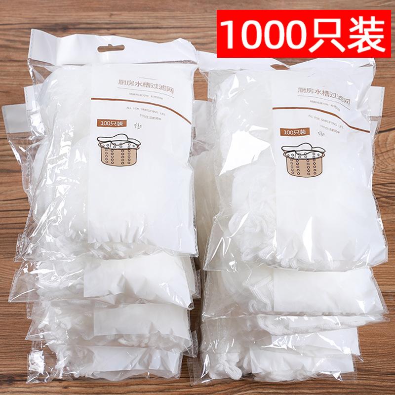 [Sink garbage filter] sewer kitchen floor drain filter sink sink anti-blocking disposable cleaning