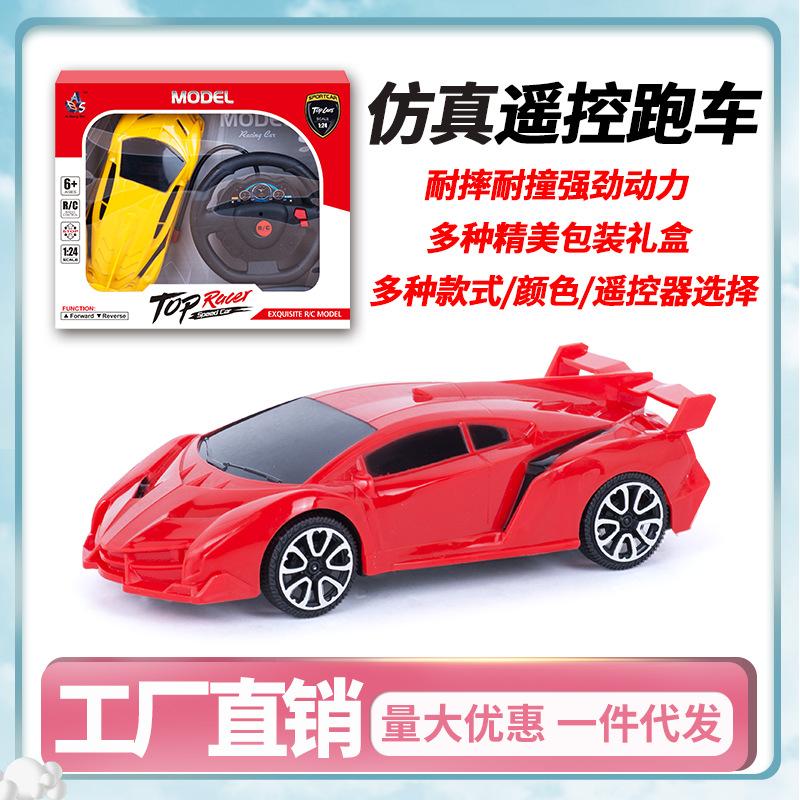 1:24 Crash-Resistant Wireless Remote Control Car Electric Drift Racing Model Children's Toy Car Wholesale Remote Control Car