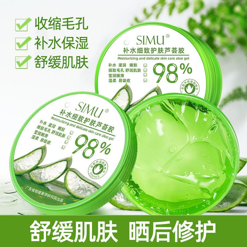 Aloe Vera Gel Hydrating, Moisturizing, Acne-Removing and Oil-Controlling After-Sun Aloe Vera Cream Facial Cream for Students, Men and Women before Bedtime Application Mask