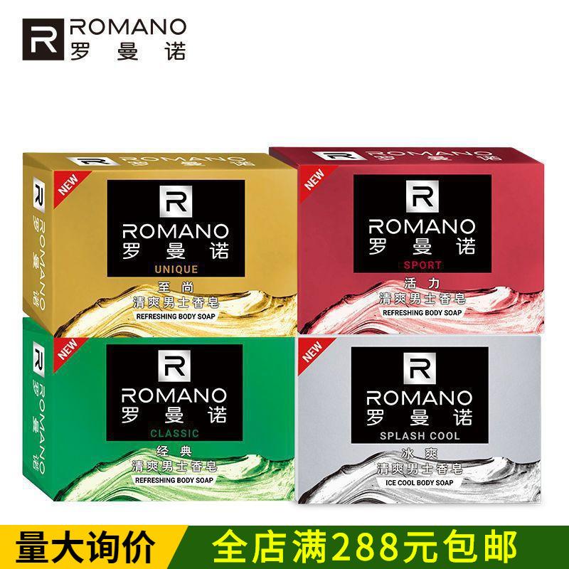 Romano Men's Soap with Long-Lasting Fragrance, Cologne Scent, Long-Lasting Fragrance, Bath Soap, Body Soap 120
