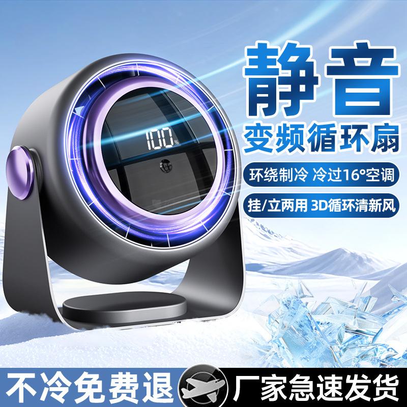 Cross-Border Desktop Mini Fan Ultra-Quiet Office Home Small Desktop Refrigeration USB Charging Circulation Fan