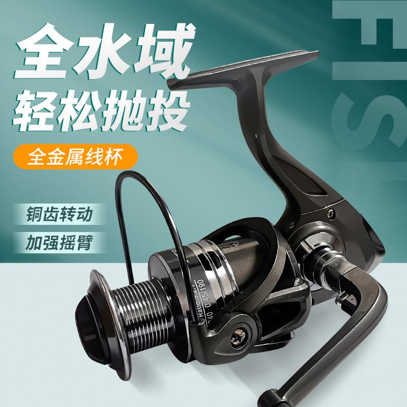 Fishing Reels, Spinning Reels, Lure Fishing Reels, Long-Distance Casting Reels, Comprehensive Collection of Fishing Reels, Sea Rod Reels, Rock Fishing Reels