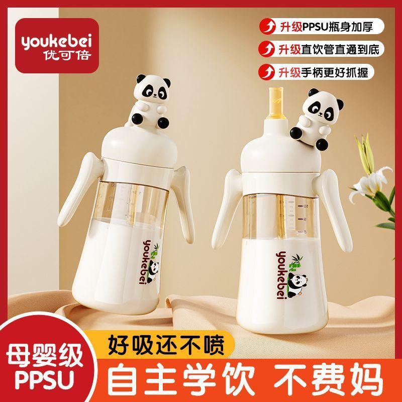 Children's Milk Cup 1-2-3 Years Old and Above Baby Drinking Bottle Ppsu High Temperature Scale Direct Drinking Straw Water Cup Anti-Fall