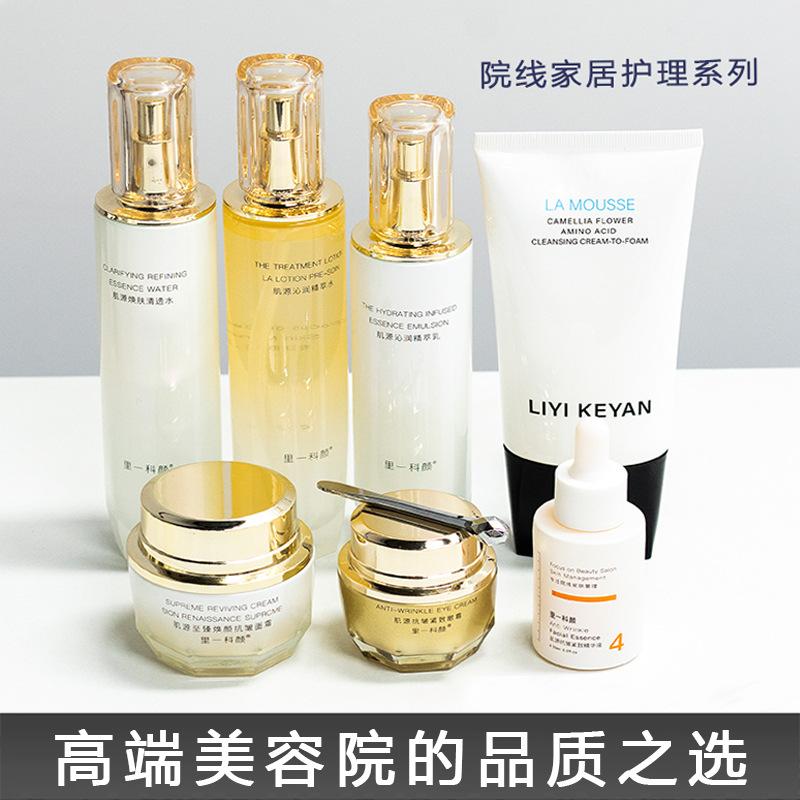 Beauty salon for high-end skin care products suit anti-aging water cream cream essence women's full set of facial care kit