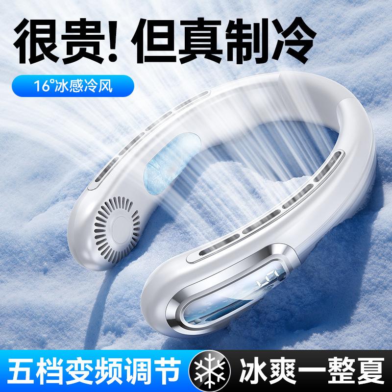 New Style Portable Neck Fan, Bladeless Mini Fan for Hanging Around the Neck, Cooling, Small, Silent Electric Fan