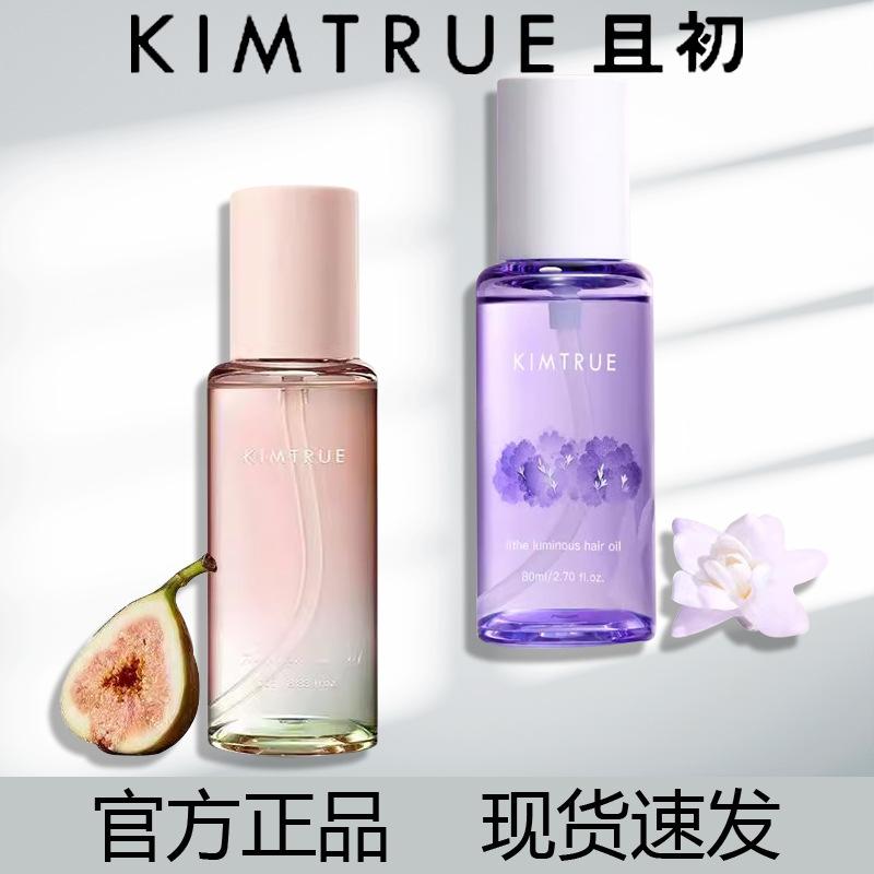 Kimtrue/Qiechu Hair Care Essential Oil Improves Frizz, Split Ends, Dry and Curly Hair Care, Smooth Hair Care Essential Oil