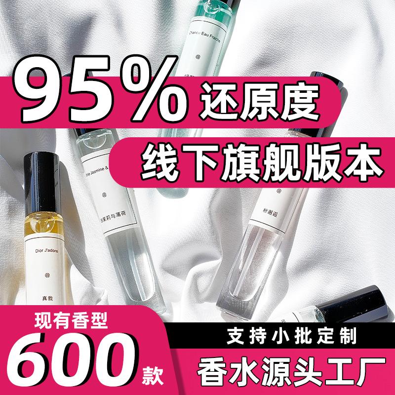 Cross-Border Mini Perfume Samples, Small Custom Perfumes, Big Brand Samples, Small Men's and Women's Perfume Samples, Long-Lasting Perfume Wholesale