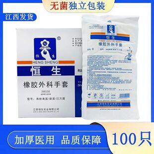 Medical Disposable Surgical Gloves, Individually Packaged, Thickened, for Dentists, Surgery, Tattooing, Beauty, Wholesale