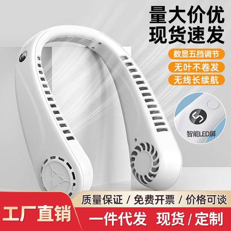 Hanging neck fan Digital Display folding mute turbine lazy USB charging portable children student leaf-free Neck Cross