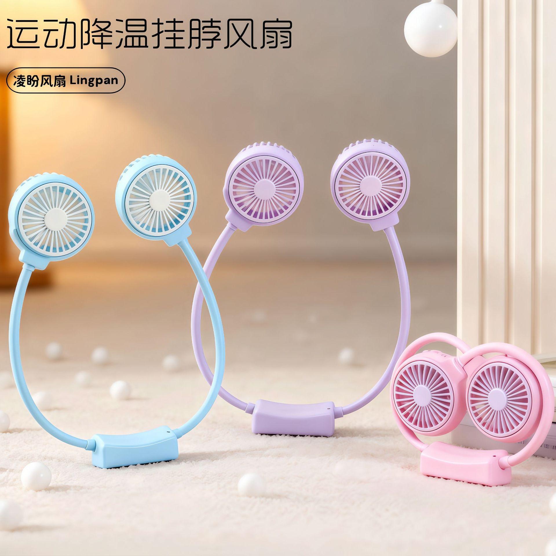 Three-Speed Neck-Hanging Mini Folding Fan, USB Charging, Strong Wind, Outdoor Portable Student Fan, Wholesale