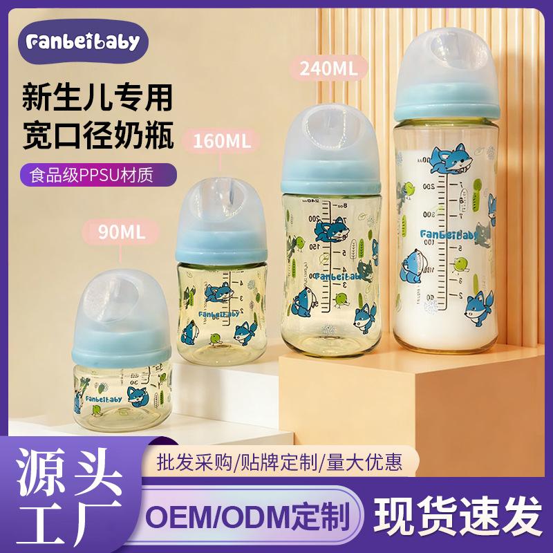 Newborn Baby Bottle, Anti-Fall, Anti-Colic, Custom-Made Ppsu Wide-Mouth Bottle for Newborns