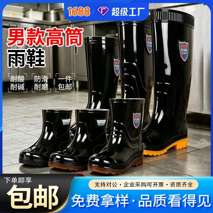 Men's Water Boots, Labor Protection High-Top Shoes, Acid and Alkali Resistant, Anti-Mud and Sand Water Shoes, Low, Medium and High Tube Anti-Slip, Wear-Resistant, Thick-Soled Rain Boots