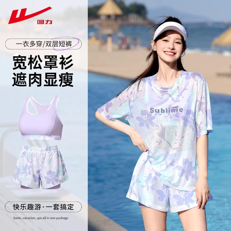 Pull-Back Swimsuit for Women, New Style, Loose Fit, Plus Size, Covers the Body and Makes You Look Slimmer, Suitable for Hot Springs and Beach Vacations, Three-Piece Set