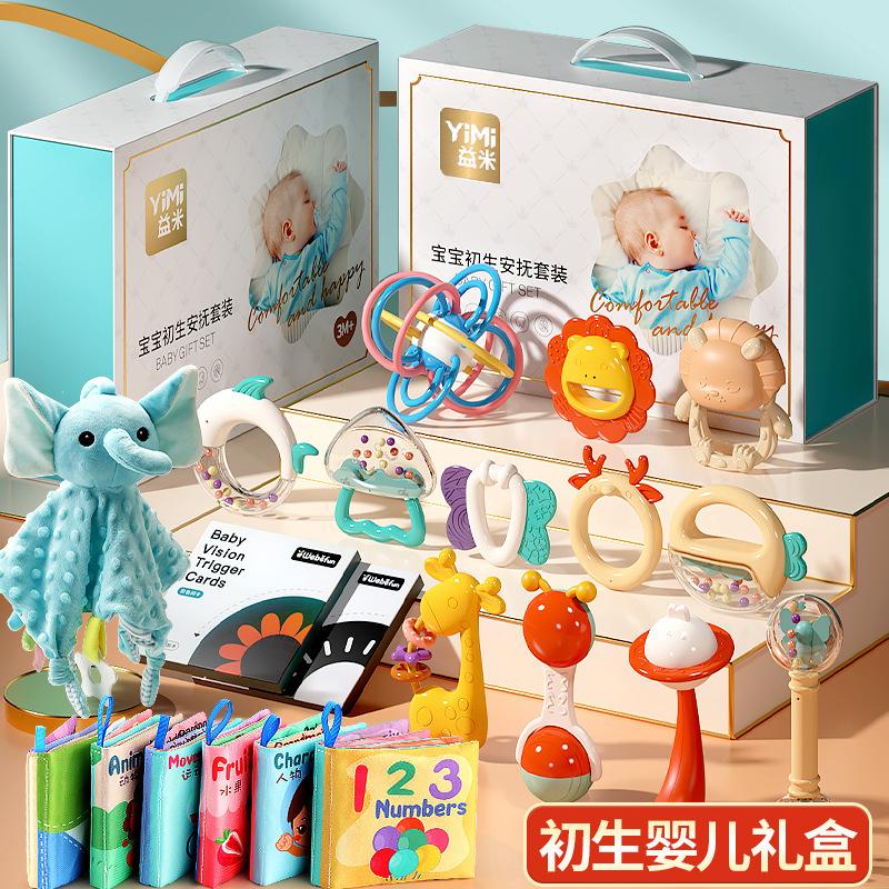 Baby Hand Rattle Toy 0-1 Year Old Puzzle Early Education Grasping Gum Gift Box 3-6 Months Newborn Baby