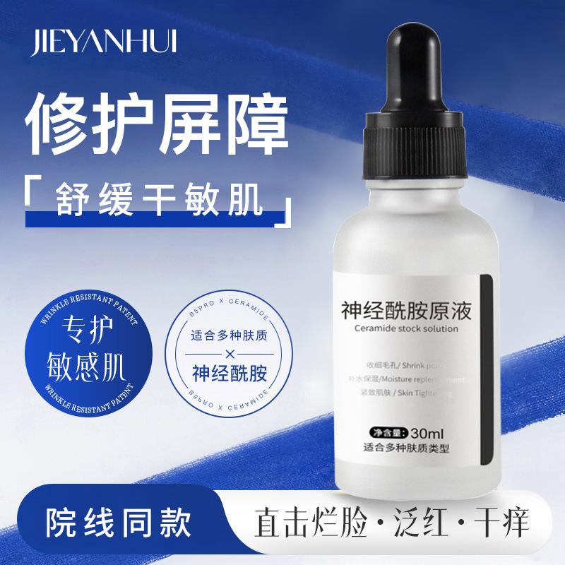 Nourishing and Soothing Facial Skin Care Solution, Refreshing Oil Control, Pore Shrinking, Hydrating and Moisturizing Ceramide Essence