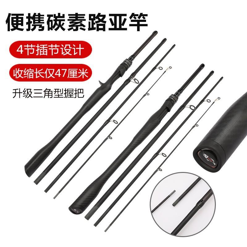 One-Piece Grip Lure Rod Multi-Section Portable Four-Section Lure Rod Straight Handle Gun Handle Plug-In Long-Range Casting Rod Sea Rod